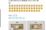 「一万円札を偽造された方を発見しました」公開した写真は“旧札”…アイドル運営の注意喚起に失笑集まるｗｗｗ