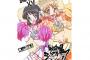 「戦姫絶唱シンフォギアXV スタッフ本」予約開始！豪華スタッフ・キャスト陣の寄稿が収録