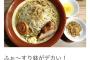 【画像】最近のラーメン二郎、上にキャンディーが乗ってる件ｗｗｗｗｗｗｗｗ