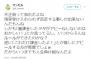 【悲惨】荻野由佳ヲタ(50代・無職・負け組)Twitterで発狂「(ﾟ∀ﾟ)ｱﾋｬﾋｬﾋｬﾋｬﾋｬﾋｬ。だからいつまでも人生負け組なんだよ」