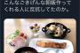 アルコ&ピース平子がなぜ嫌われてるのか判明したww
