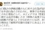 聖人・前川喜平「伊藤詩織さんに対する山口敬之の行為が民事では不法行為とされたのに刑事では不起訴とされた本当の理由は、『検察が官邸の支配下にある』という事だ」