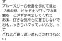 中川翔子さん、廃刊した『映画秘宝』に人生を変えられていた。「映画秘宝が私の原点」