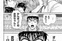 ジャン終わっちゃった