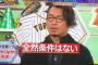 鳥谷敬さん　38歳無職　5児の父