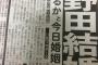 なぜパリーグの選手ばっかり声優と結婚するのか