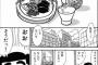 【グルメ漫画】居酒屋でお新香注文する奴ｗｗｗ