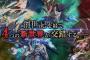 ※新番組「機動戦士ガンダムクロスレイズ」にありがちなこと