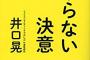 【比】「やる気を感じた(ｷﾘｯ」