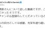 ダルビッシュ、清原和博氏のチャンネル登録に「感動を通り越して…吐きそうです」