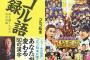 ゴルゴ松本とかいうなぜか打撃覚醒した男