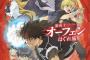 アニメ「魔術士オーフェンはぐれ旅」のBD-BOX全2巻が予約開始！Vol.2にはテレビ未放送第14話を収録