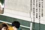 【画像】この意味深な文章、どういう意味なんだ？ｗｗｗｗｗｗｗｗｗｗｗｗｗｗｗｗｗｗｗｗｗｗｗｗｗｗｗｗｗｗｗｗｗ