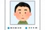 彡(^)(^)「おっ行方不明者捜索サイトやんけ！ワイの名前調べたろ！」