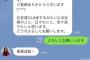 【画像】北川景子さん、友人との距離の縮め方を間違ってしまう