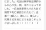 デス書き込み、本当に効果があると話題に  女性「書きはじめて数ヵ月、ついに旦那が死にました！」