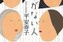 【→】「もー仕方ないでしょ！？しょうがないじゃん人の気持ちとかわかんないんだから！一々怒んないでよ！」