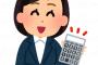 Aママ「あのママお金持ちだなーと思ったら気になってちょっと計算しちゃったんだけどぉ…」→差し出されたA4コピー用紙にはズラリと…