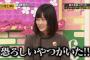 【微妙】山下美月のパフォってほんと微妙だよな