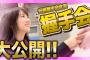 【YouTube】AKB48柏木由紀が新作動画公開！「元祖握手会女王、握手会のリアル」【ゆきりん】