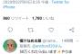 【悲報】坂口杏里さん、もはやプライドを捨ててしまうｗｗｗｗｗｗｗｗｗ