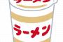 【驚愕】JR渋谷駅に‟無人カップラーメン店”登場→ ご覧くださいｗｗｗｗｗｗｗｗ（画像あり）