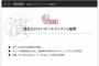【悲報】SKE48運営会社「SKE48とJKT48の交換留学を開始する。」ｗｗｗ