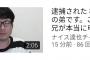 【超画像】槇原敬之ファミリー、YouTubeで謝罪
