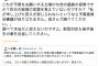 【害悪野党】国民民主・原口一博氏「これが予算をお願いする立場の与党議員の姿勢ですか？」退席を指摘した公明党議員に