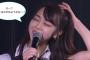 【AKB48】峯岸みなみ「え～？卒業するのやめようかな～？」【みぃちゃん】