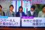 中居正広がジャニーズ退社を正式発表！独立へ！円満退社でレギュラー番組継続！新しい地図とは合流せず！彼女の武田舞香と結婚の可能性も？