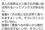 【悲報】まっちゃん、Twitterで盛大に滑るｗｗｗｗｗｗｗｗｗｗｗ