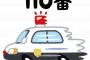 ピンポン→見ると玄関に鉄パイプ持った爺→私「誰？」爺「私はアレだ！」「すぐ開けろ！」→警察「ちょっと待っててねぇ〜♪」