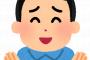 【画像】宮迫さん（49）が松本人志と元相方を捨ててやりたかった“笑い”がこちらwww