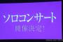 【NMB48】白間美瑠ソロコンサート開催決定