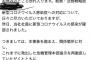 【JR東日本】相模原駅の社員が感染　21日に判明も5ちゃんねるでリークされる24日まで公表せず