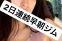 【画像】広瀬すずちゃん、インスタでヤベー物をアップしてしまう