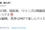 JRA、今週末から無観客で開催を実施