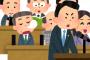 【文春砲】国会の議員会館でコロナ感染者発生との噂→ 結果・・・・・・