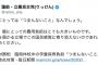 【麻生発言/切り取り見出し】立憲蓮舫「貴方にとっては『つまんないこと』なんでしょう。〜 おやめ下さい」共産小池「即刻辞職すべき！」