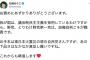 立憲・石垣のりこ「野党、とりわけ野党第一党は、政権批判こそが職責。お手本は東日本大震災の頃の自民ですが、あの下品さは真似し難い｣