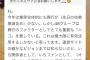 【AKB48】外山大輔「折角自前のハコ持っているのに、運営は劇場の有効活用考えて」【SKE48/NMB48/HKT48/NGT48/STU48/チーム8】