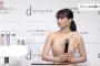 【速報】広瀬すず、乳首が透けていることに気付いて慌てて隠してしまう