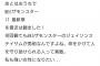 【悲報】堀未央奈さん、我らが聖帝平手友梨奈様に対して喧嘩を売ってしまう