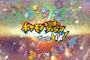 新作ポケモン不思議のダンジョンあと3日で発売かよ