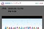 【AKB48】3月13日Mステにて57thシングル「失恋、ありがとう」を披露