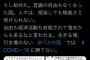 モーニングショー批判に激怒した野党議員がリプ欄で即時論破される悲劇　本当に駄目すぎて困る