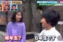 【悲報】浜辺美波(19)、小6男児とイチャイチャしてしまう………………