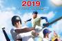 ほらもう去年夏の甲子園優勝した高校忘れてるだろ