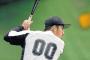 鳥谷の新背番号00は球団からの提示だった、ロッテ松本本部長「もう一回ゼロから」